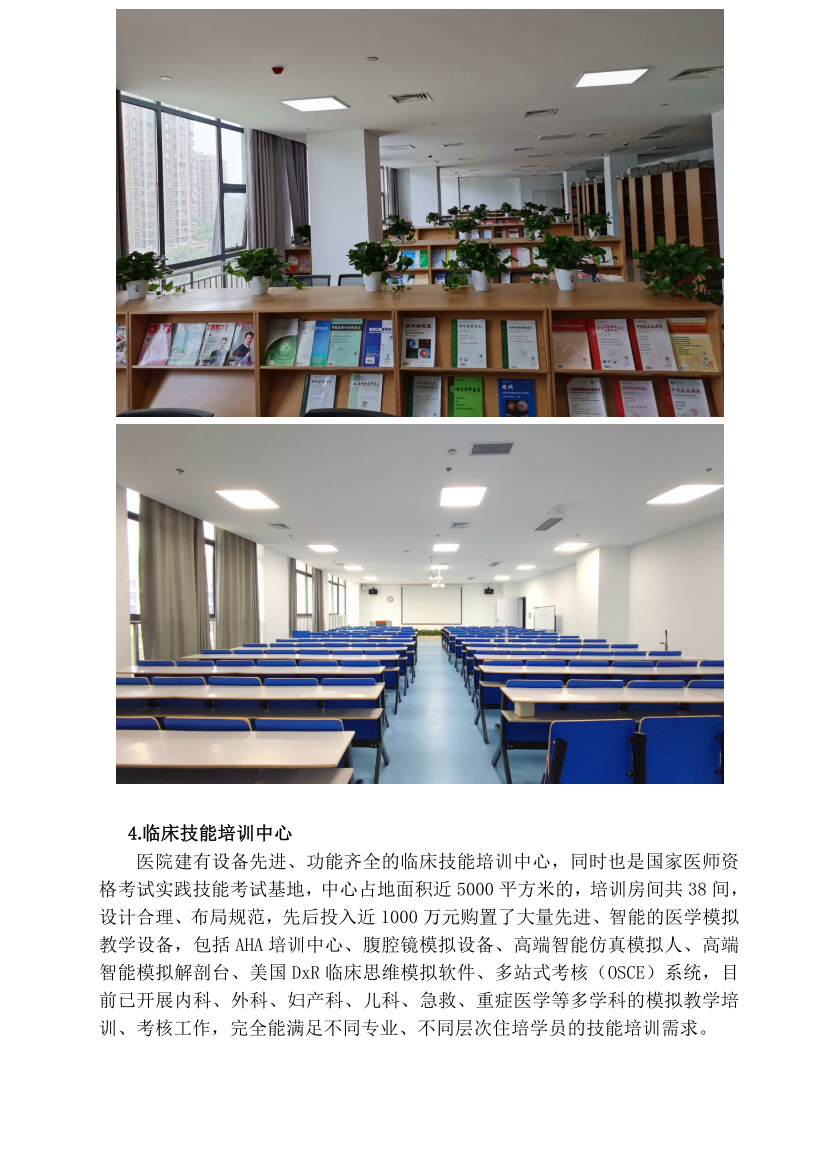 （定稿）阜陽市人民醫(yī)院2023年住院醫(yī)師規(guī)范化培訓(xùn)招收簡(jiǎn)章_04.png