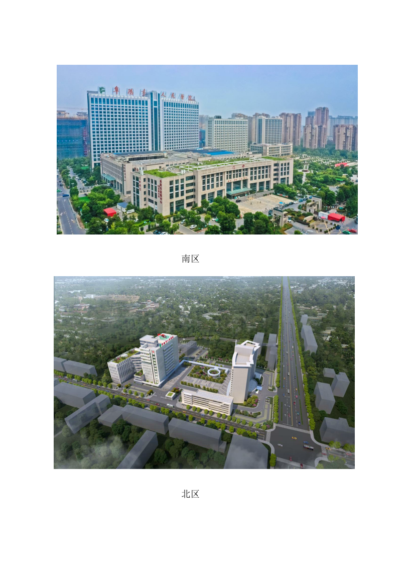 （定稿）阜陽市人民醫(yī)院2023年住院醫(yī)師規(guī)范化培訓(xùn)招收簡(jiǎn)章_02.png